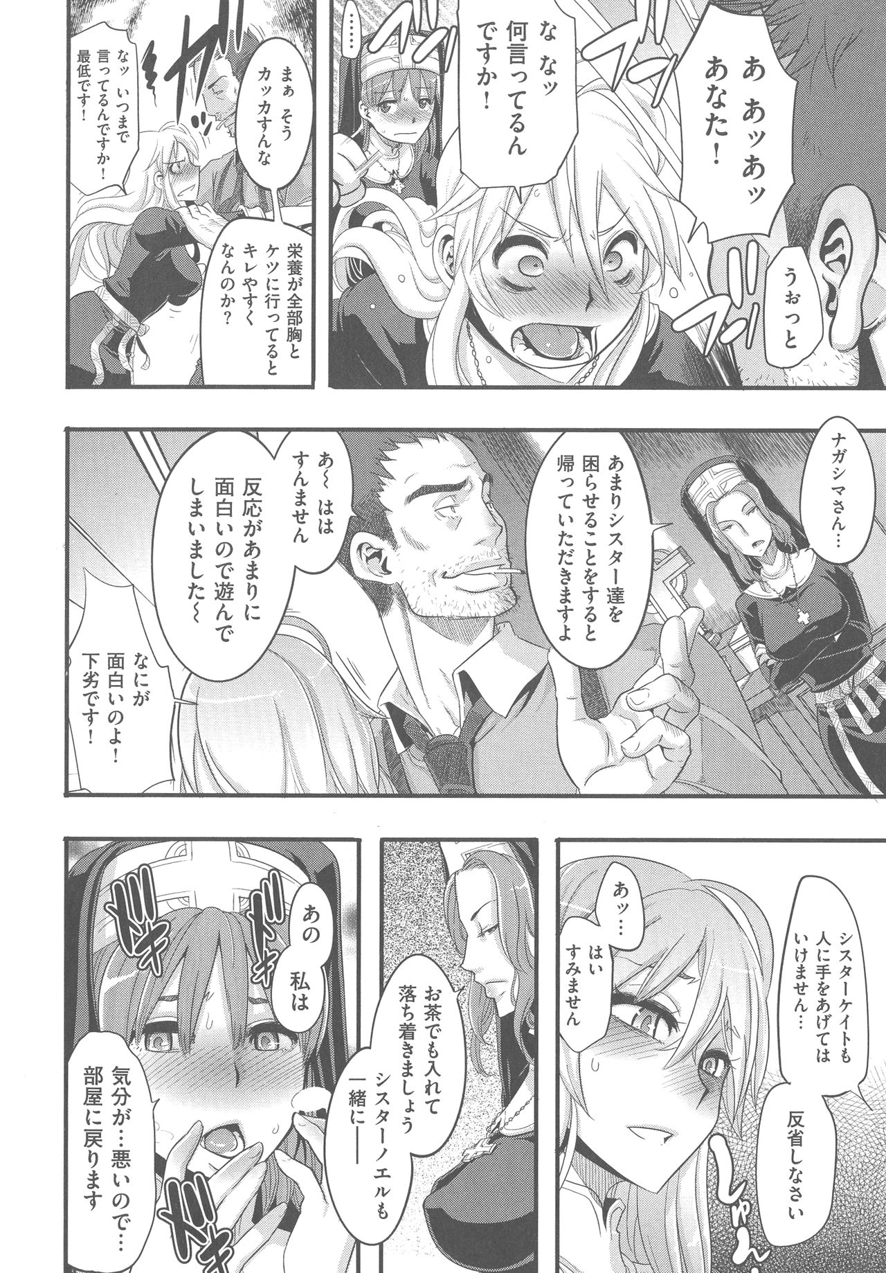 [新堂エル] The Pink Album