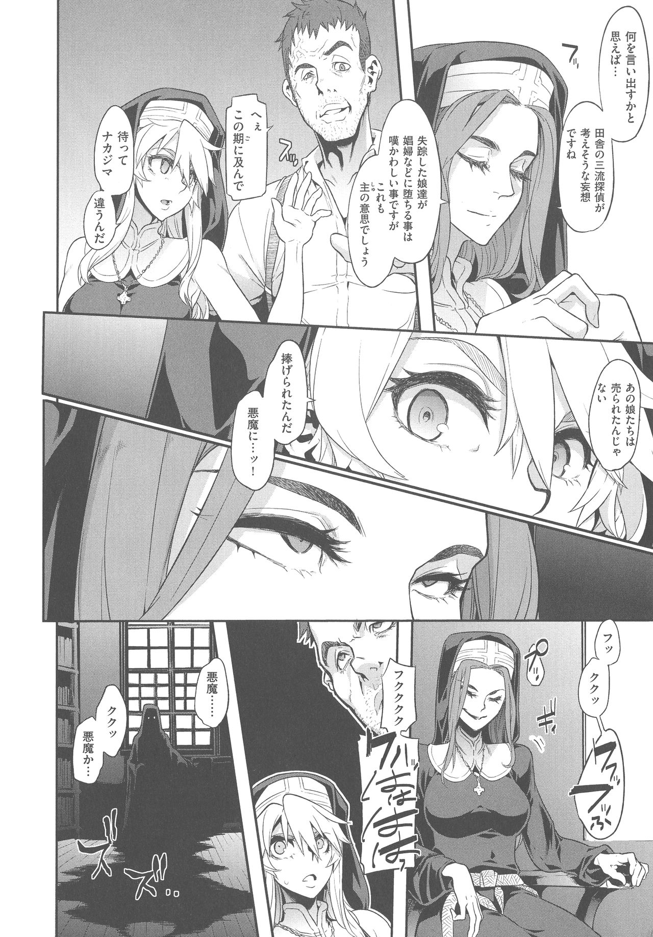 [新堂エル] The Pink Album