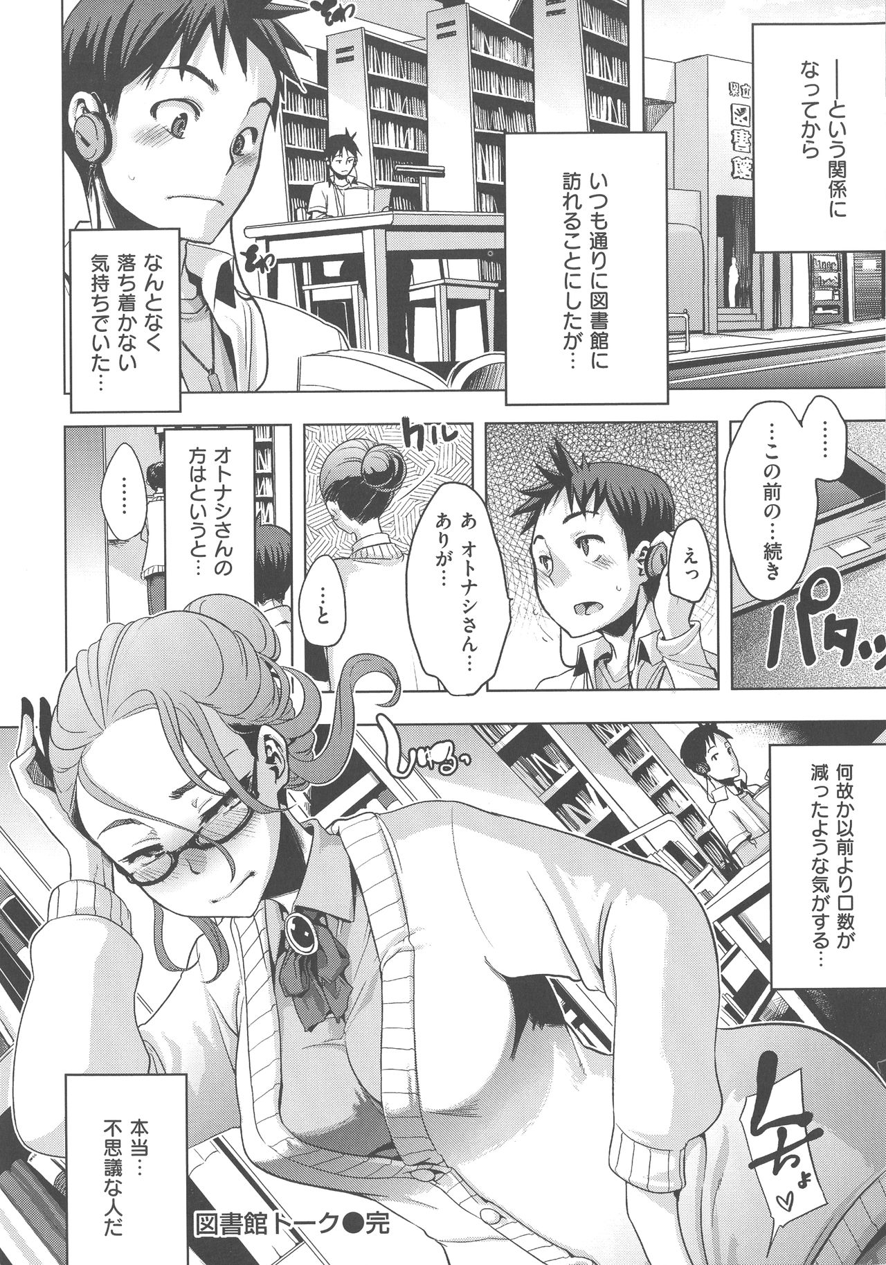 [新堂エル] The Pink Album