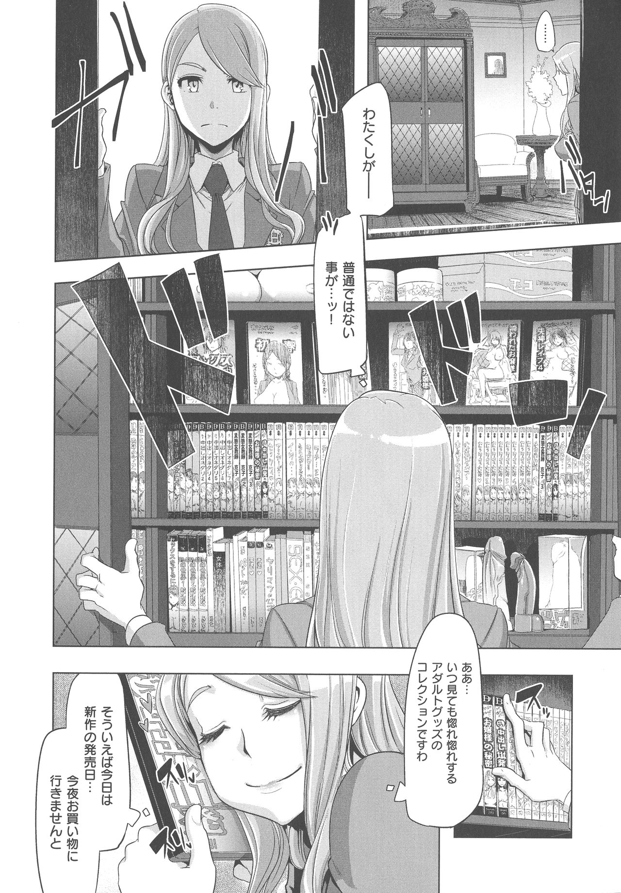 [新堂エル] The Pink Album