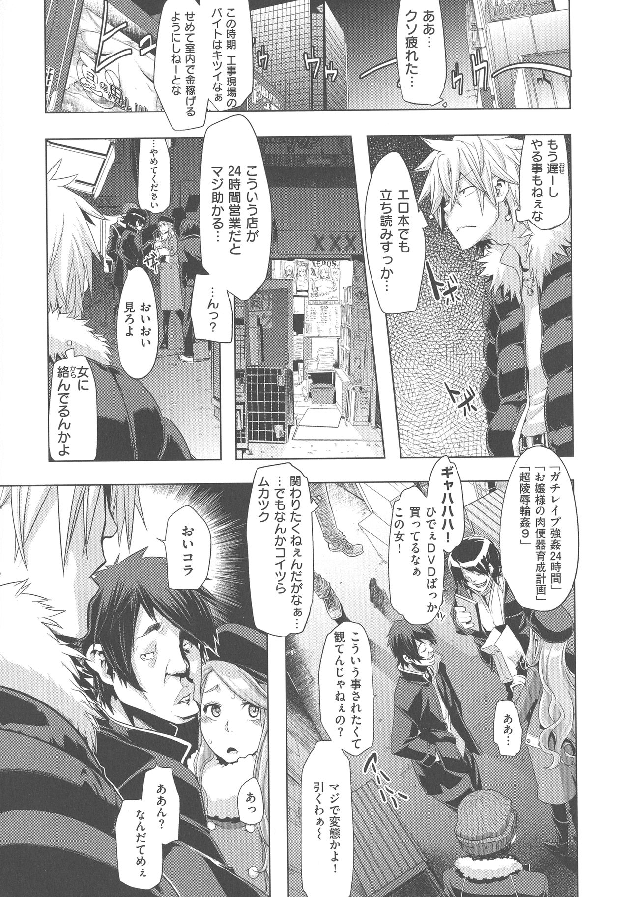 [新堂エル] The Pink Album