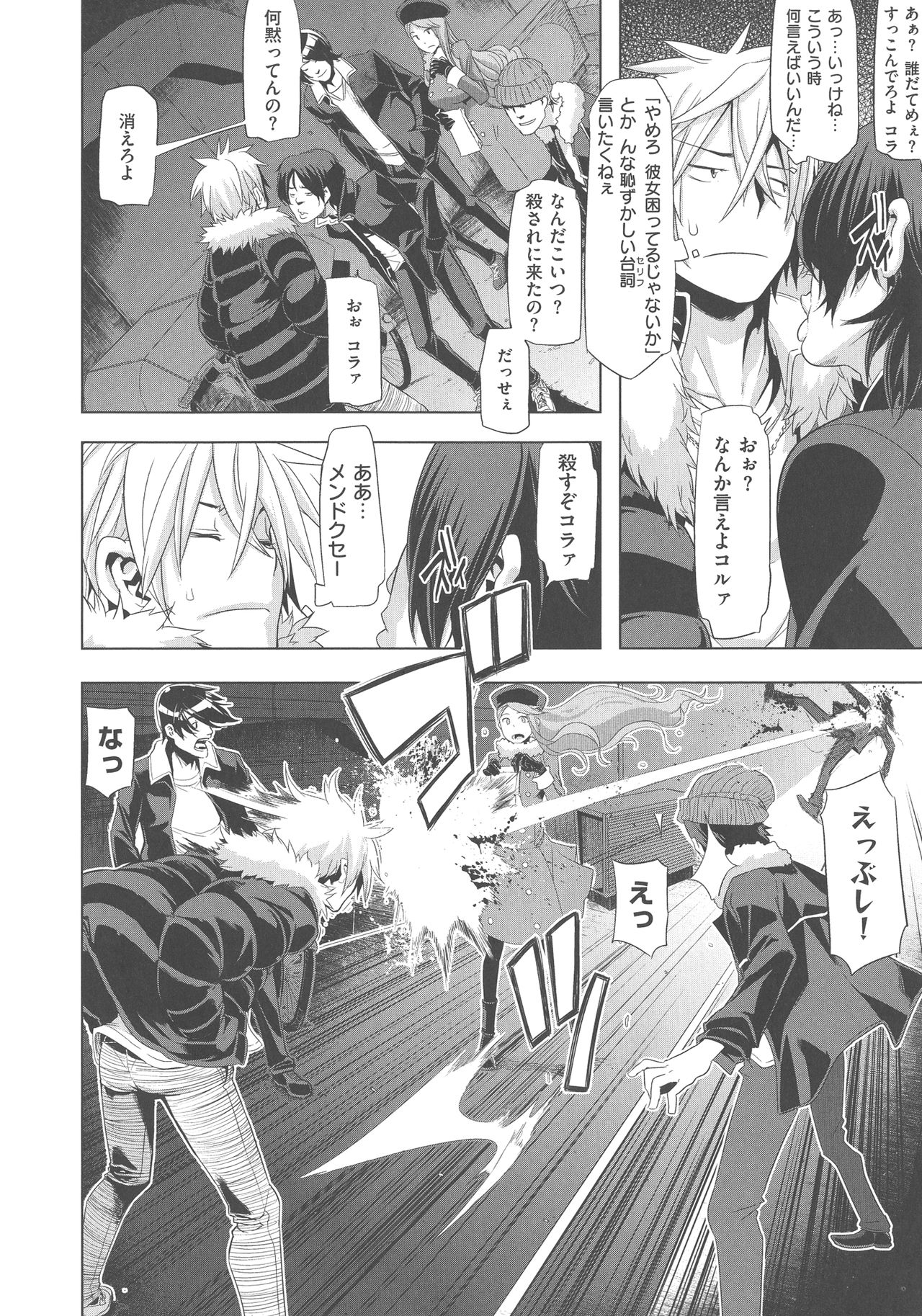 [新堂エル] The Pink Album