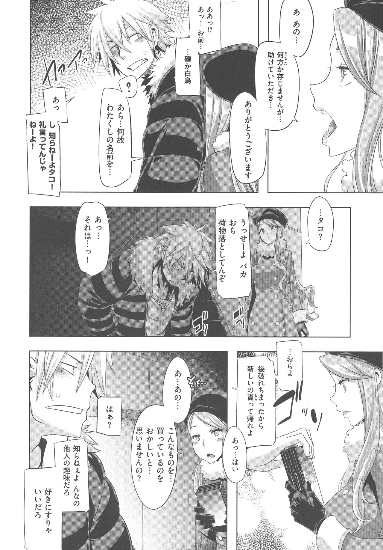 [新堂エル] The Pink Album