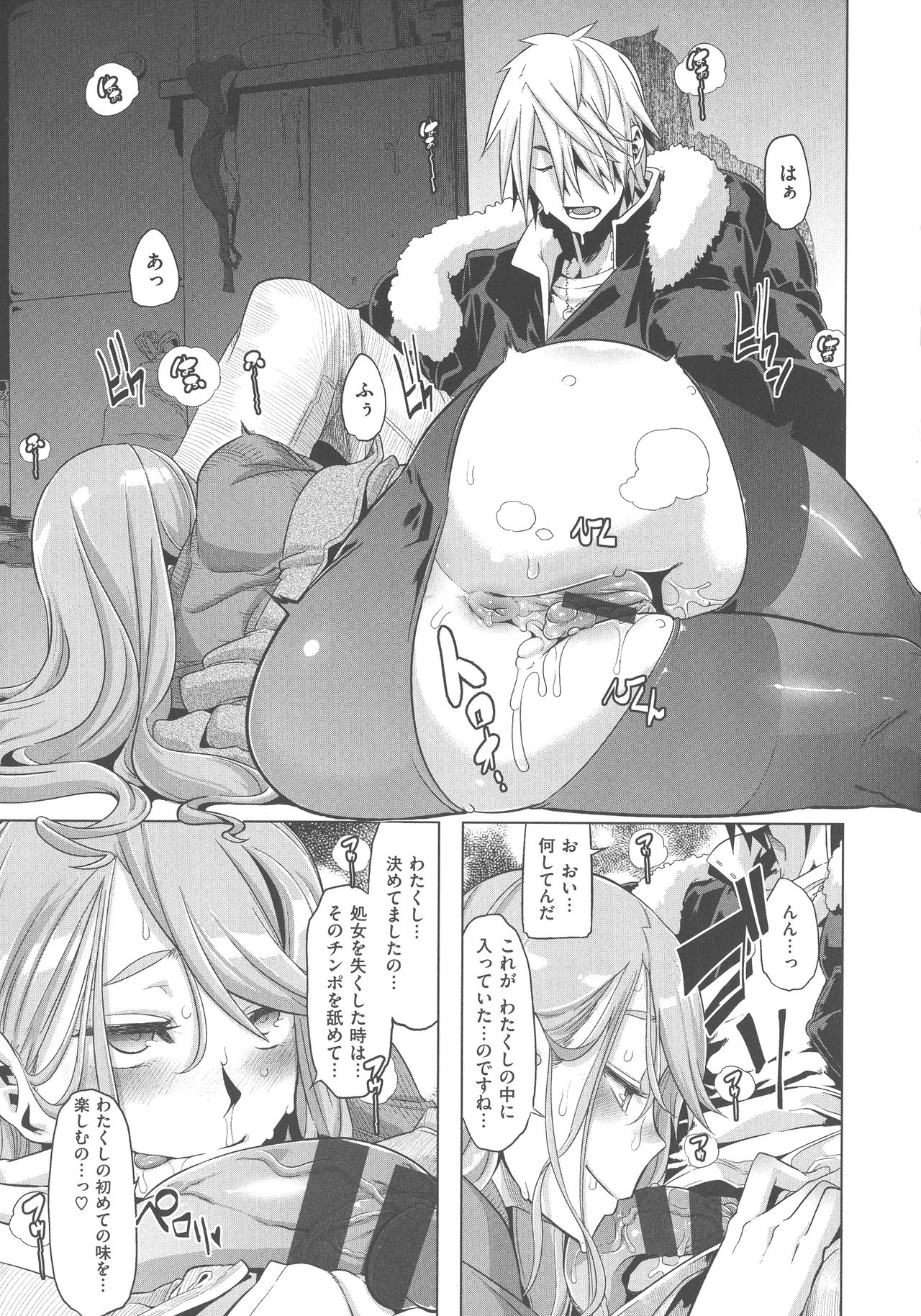 [新堂エル] The Pink Album