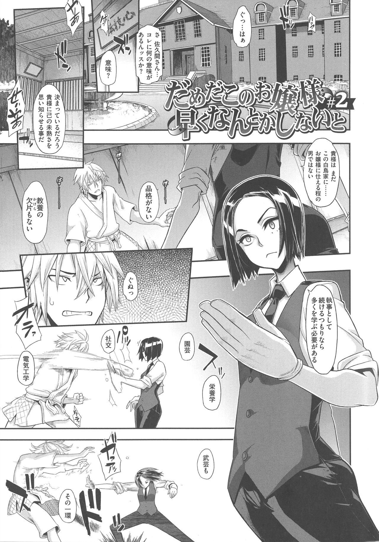 [新堂エル] The Pink Album