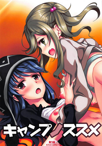 (サンクリ2018 Spring) [セブンデイズホリディ (篠川あるみ、古我望)] キャンプノススメ (ゆるキャン△)