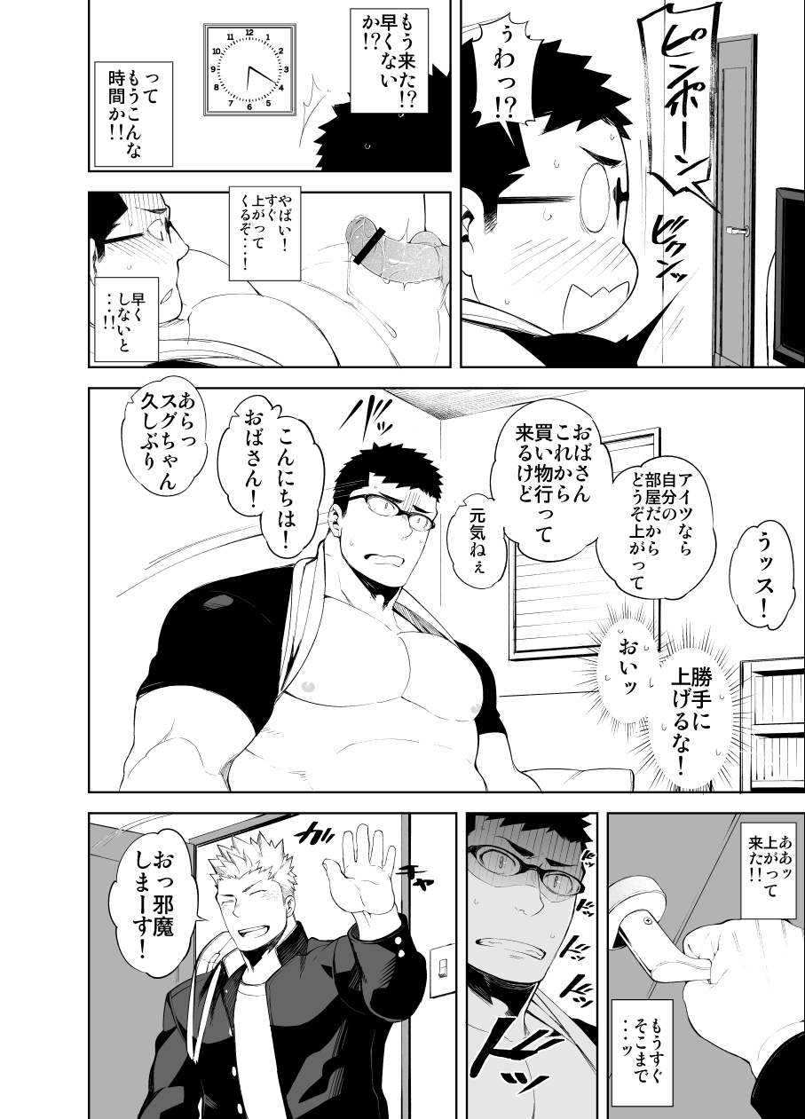 [anything (naop)] バカなほどアイして