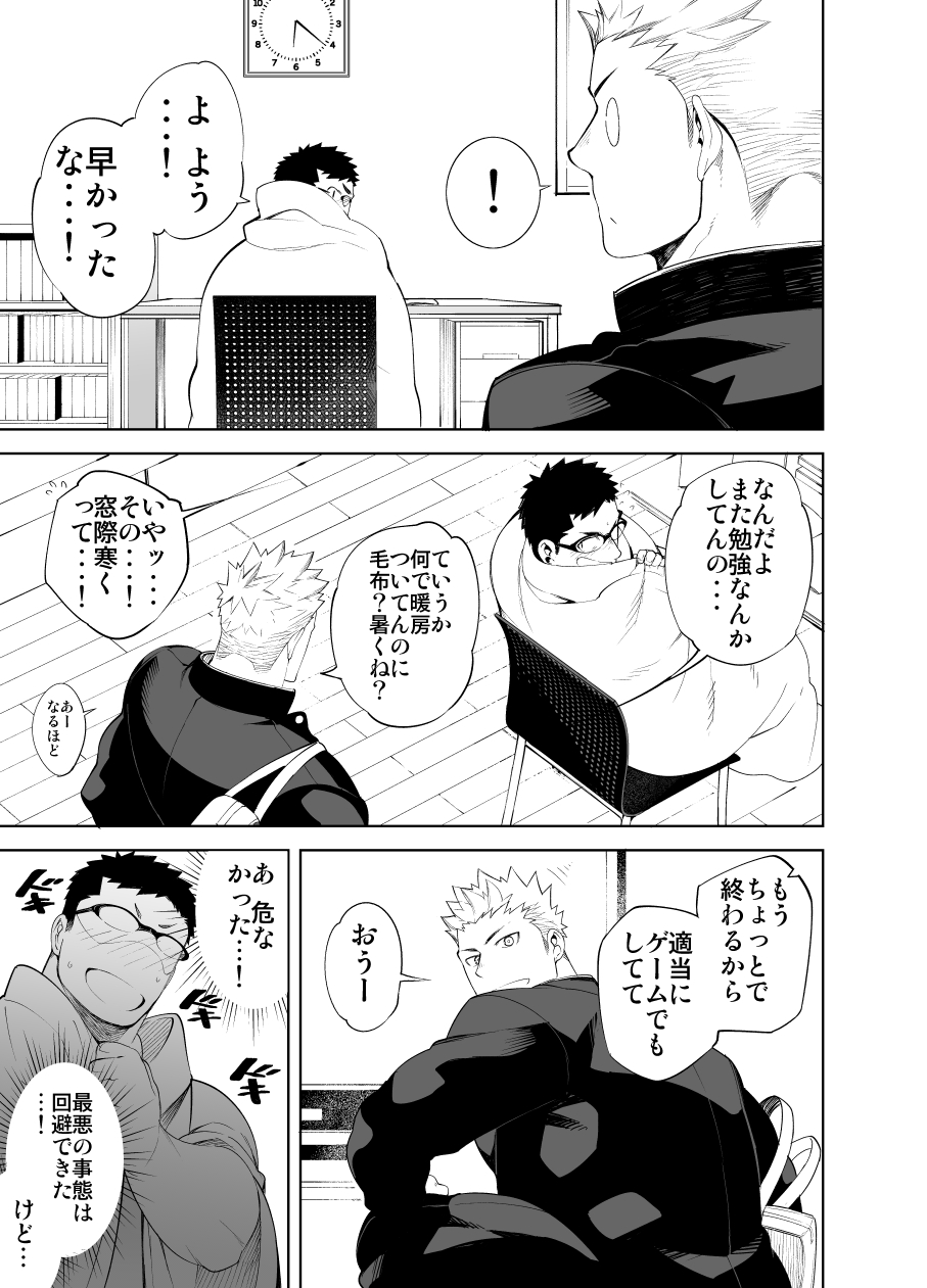 [anything (naop)] バカなほどアイして