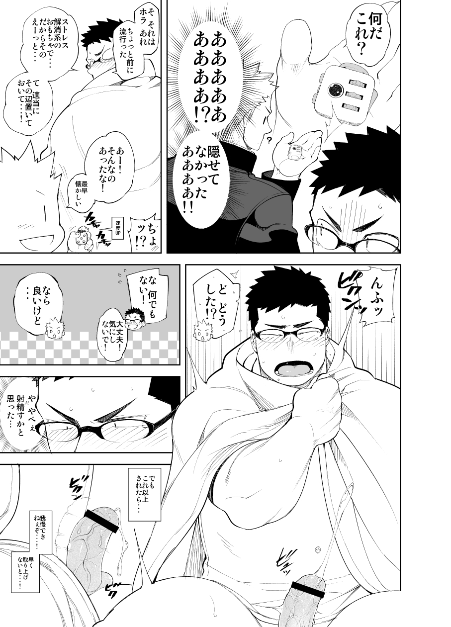 [anything (naop)] バカなほどアイして