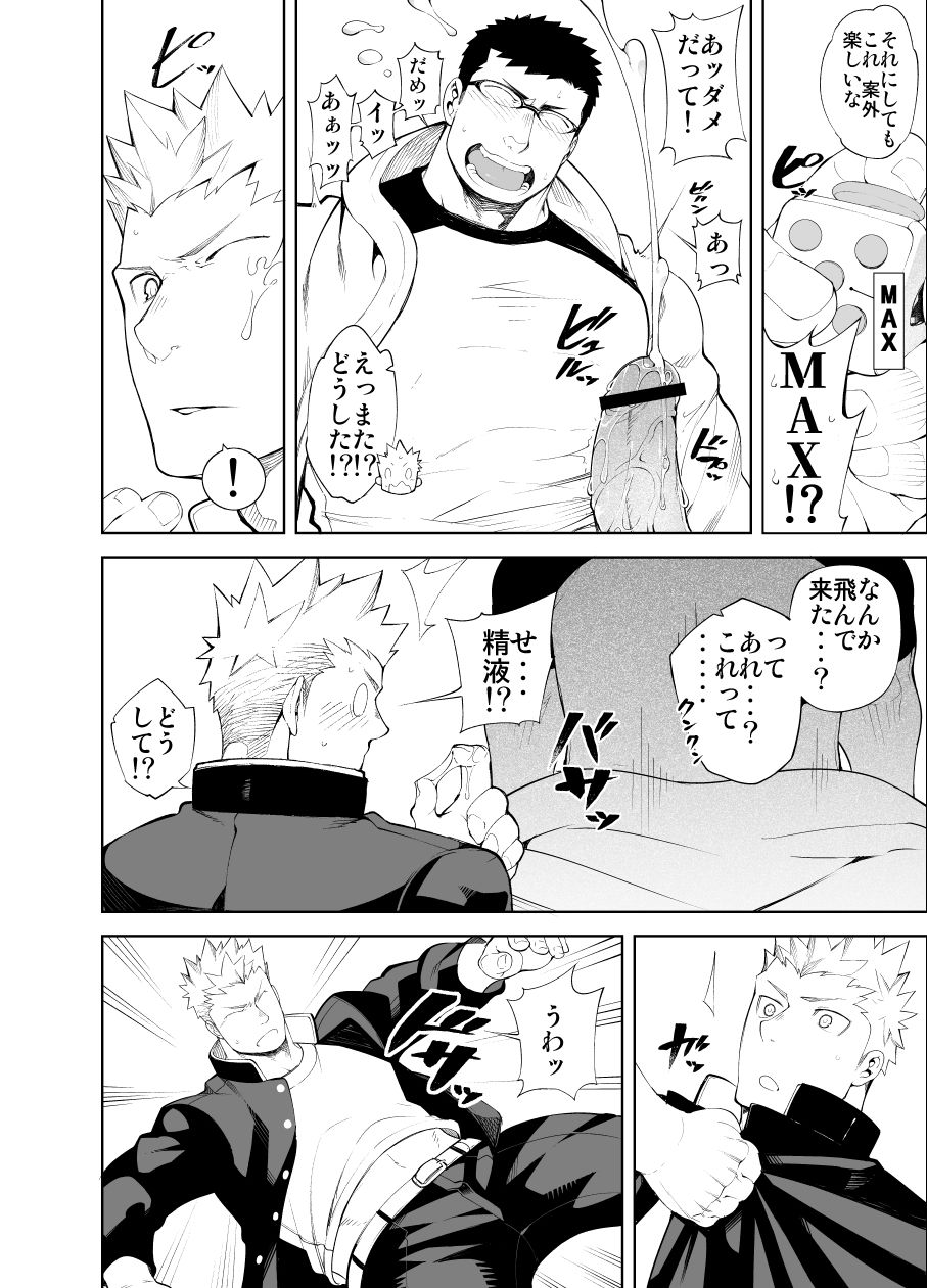 [anything (naop)] バカなほどアイして
