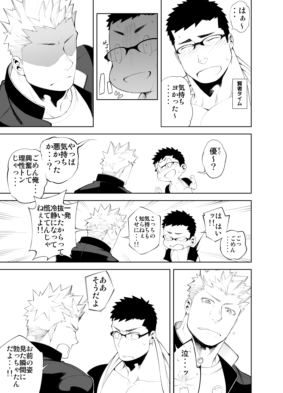 [anything (naop)] バカなほどアイして
