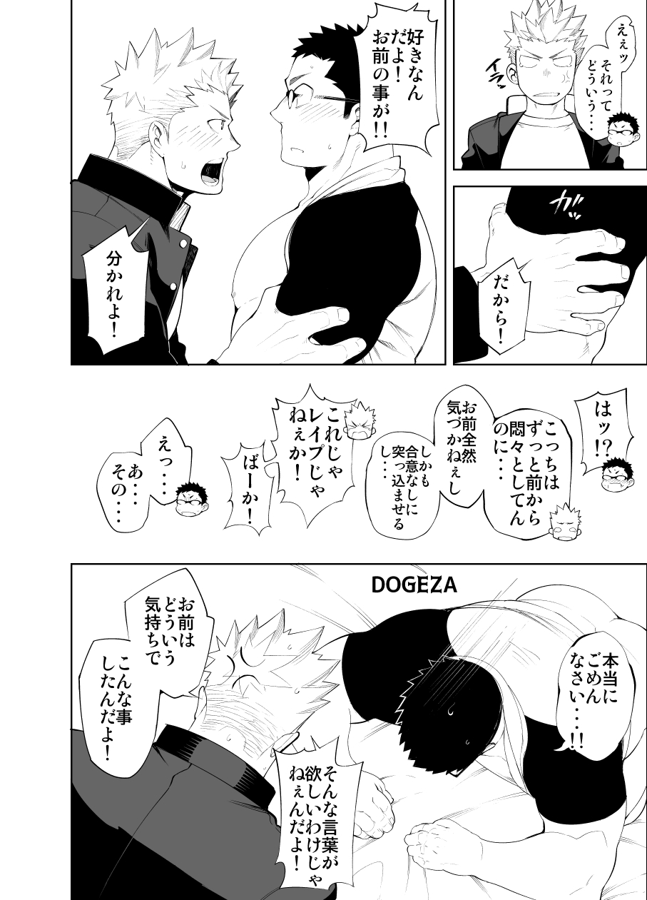 [anything (naop)] バカなほどアイして