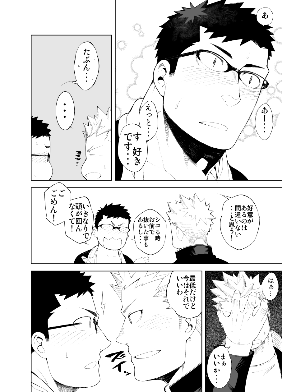 [anything (naop)] バカなほどアイして