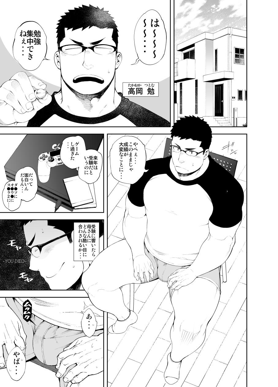 [anything (naop)] バカなほどアイして