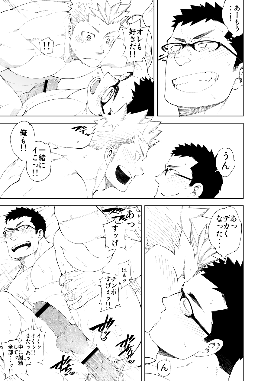[anything (naop)] バカなほどアイして