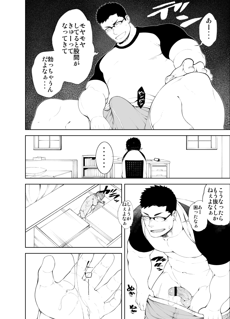 [anything (naop)] バカなほどアイして