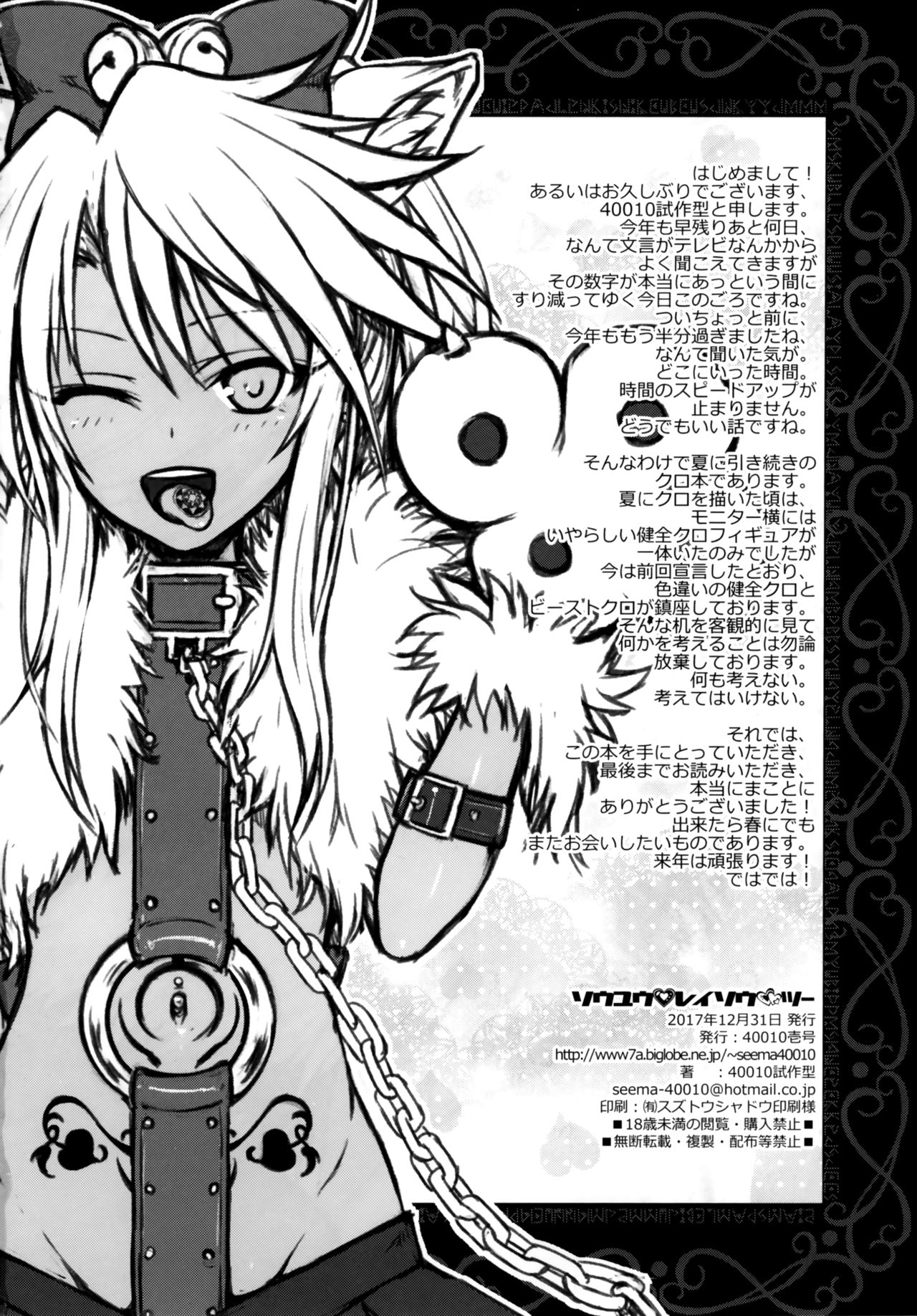 (C93) [40010壱号 (40010試作型)] ソウユウレイソウ2 (Fate/kaleid liner プリズマ☆イリヤ) [英訳]