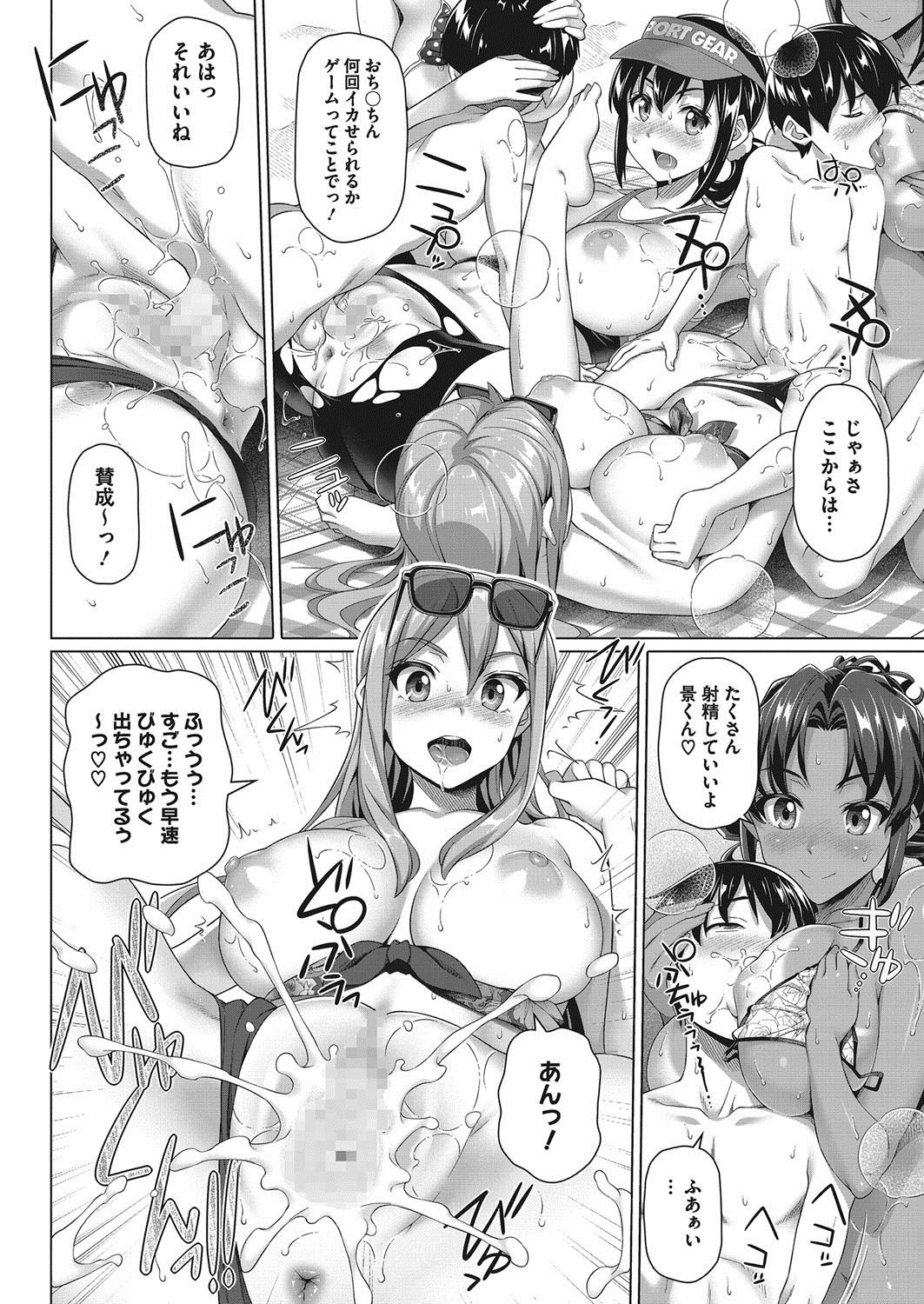 [白野じん] 僕の素敵なお姉ちゃん