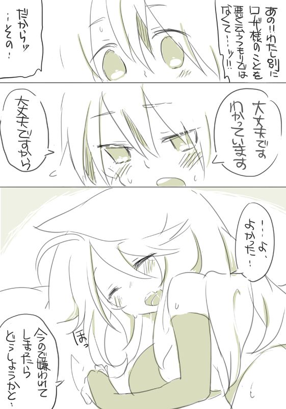 [千凰、dei] お仕事任せてください! (魔女えっち2)