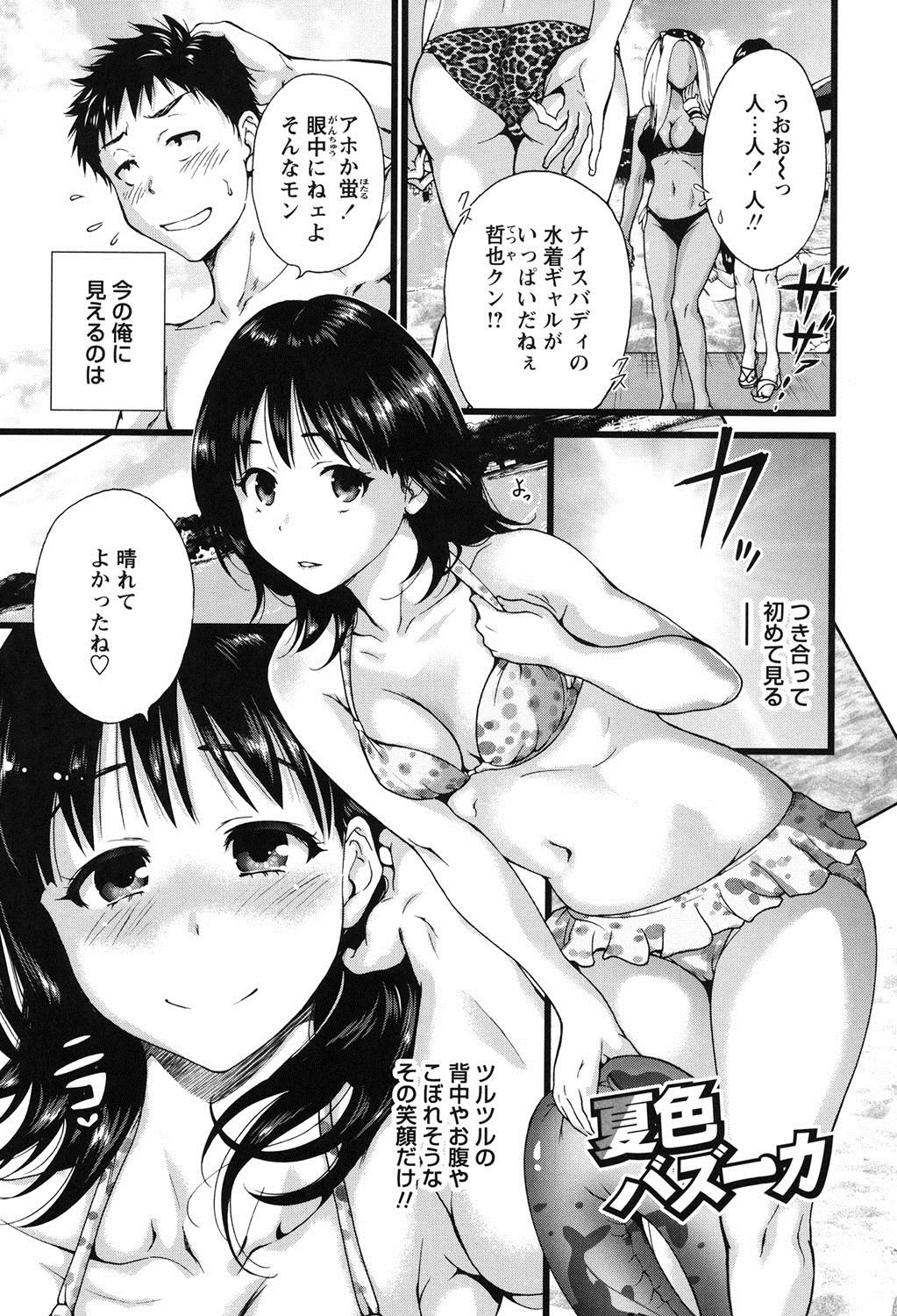[奥森ボウイ] 毎日が挿入日 [DL版]