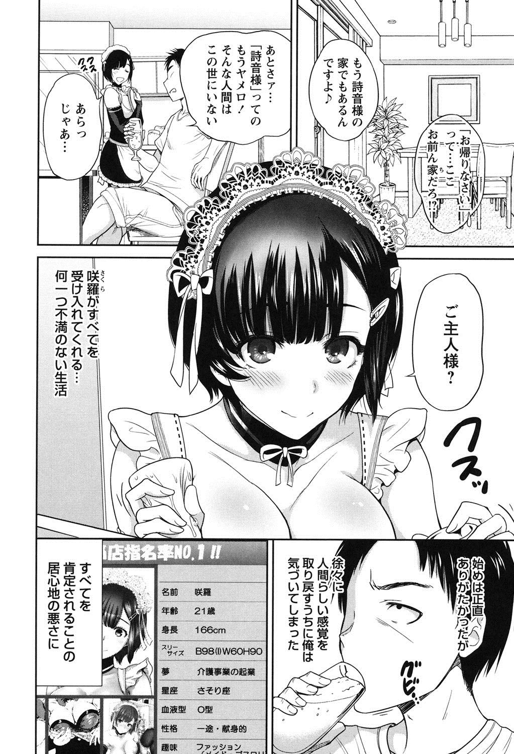 [奥森ボウイ] 毎日が挿入日 [DL版]