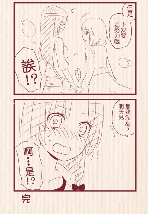 [ちとせ] 初デートでカラオケに行っためーさく (東方Project) [中国翻訳]