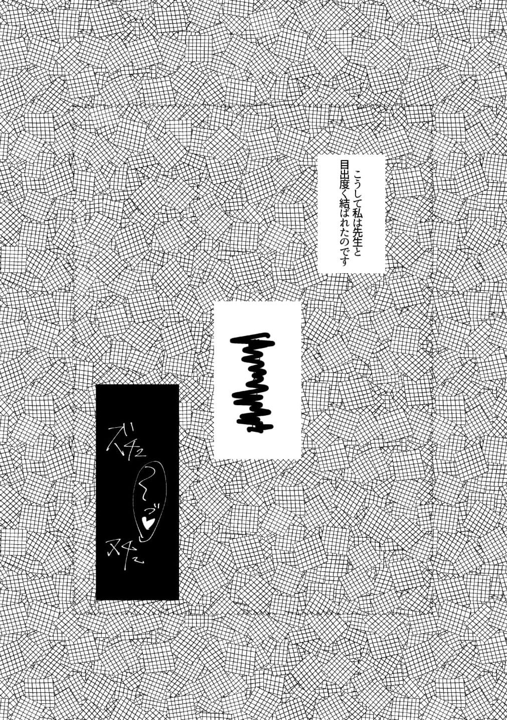 [tkc]手りんの貴方にっきを（デジタル]