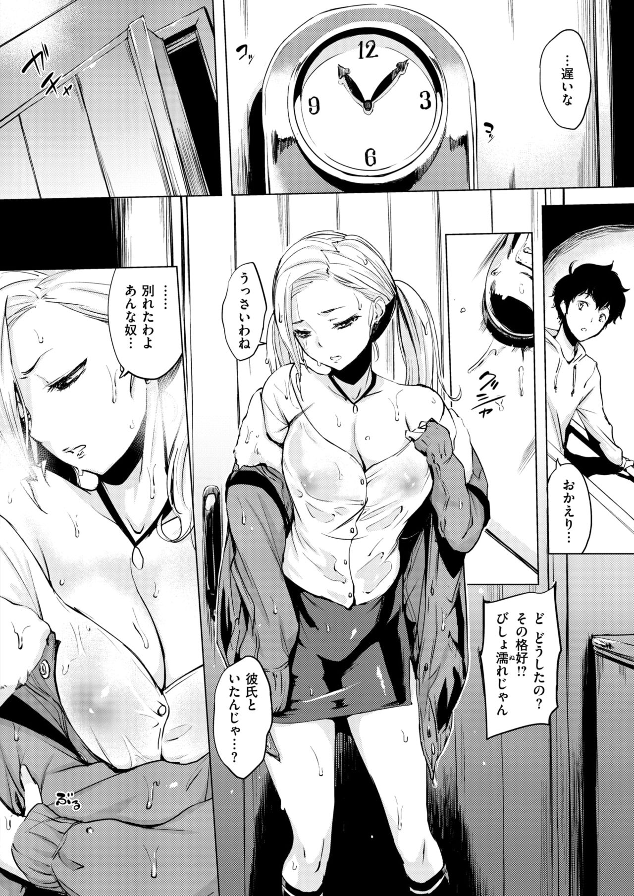 COMIC 失楽天 2018年4月号 [DL版]