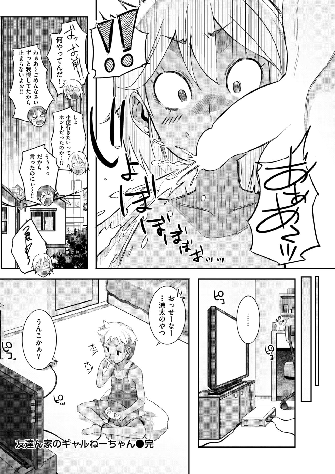COMIC 失楽天 2018年4月号 [DL版]