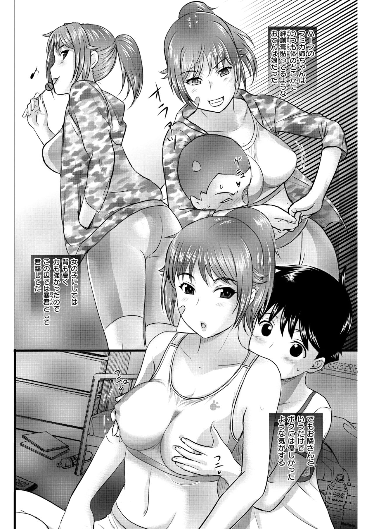 COMIC 失楽天 2018年4月号 [DL版]