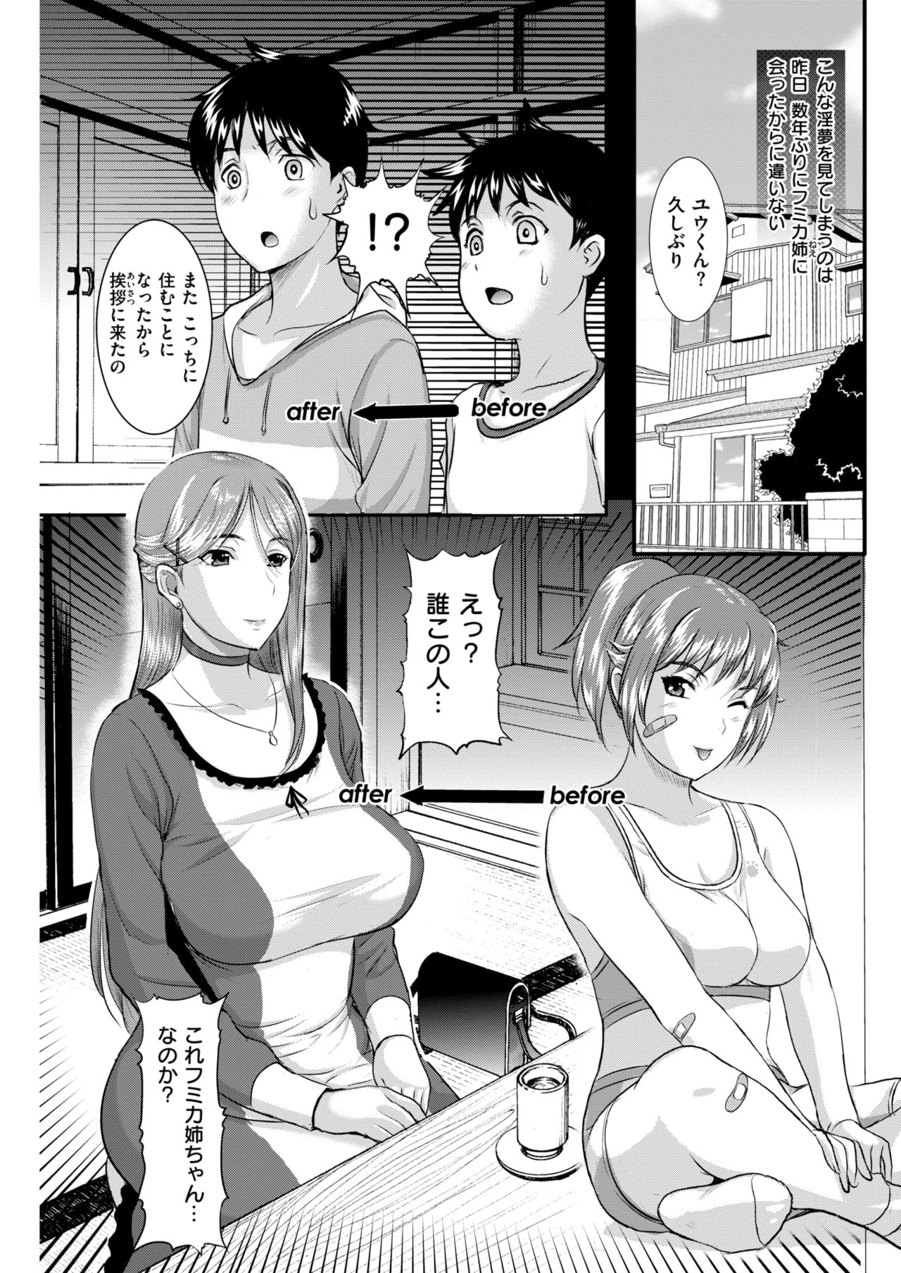 COMIC 失楽天 2018年4月号 [DL版]