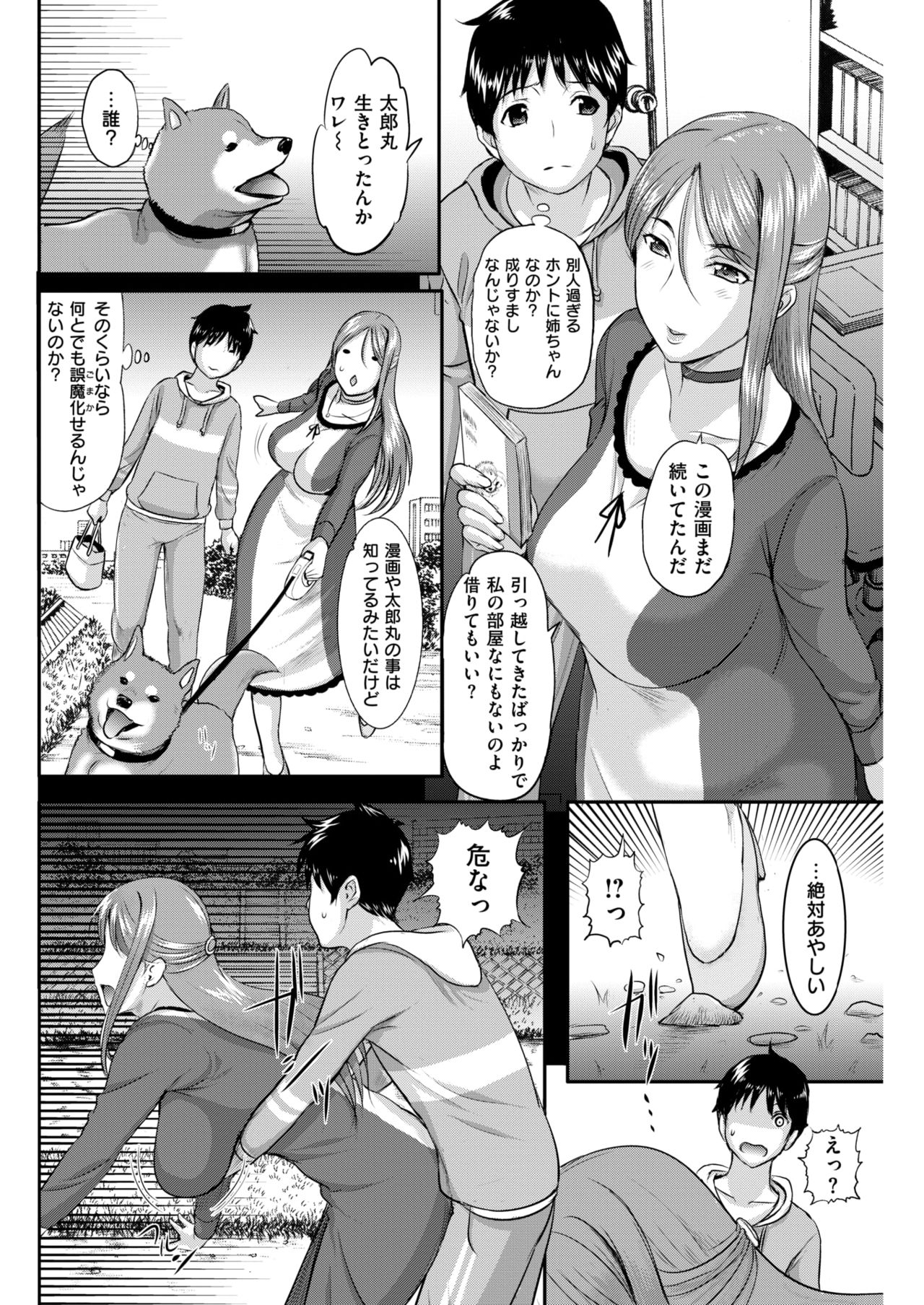 COMIC 失楽天 2018年4月号 [DL版]