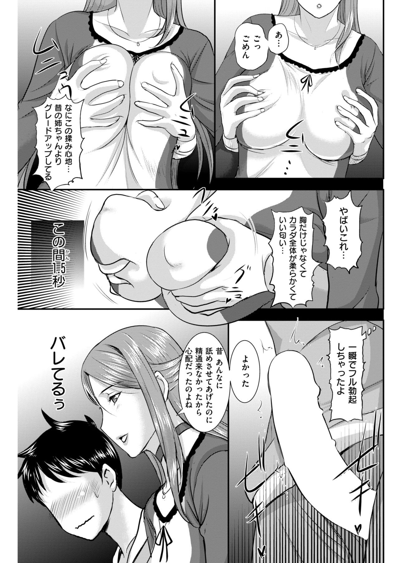 COMIC 失楽天 2018年4月号 [DL版]