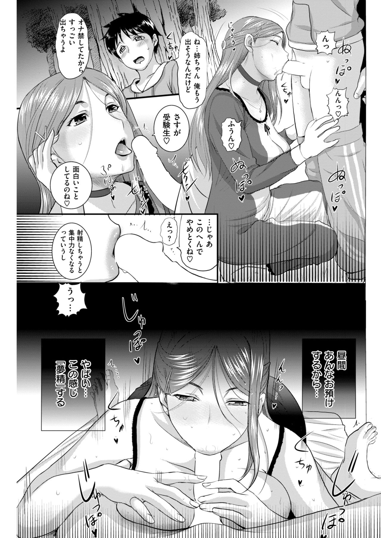 COMIC 失楽天 2018年4月号 [DL版]