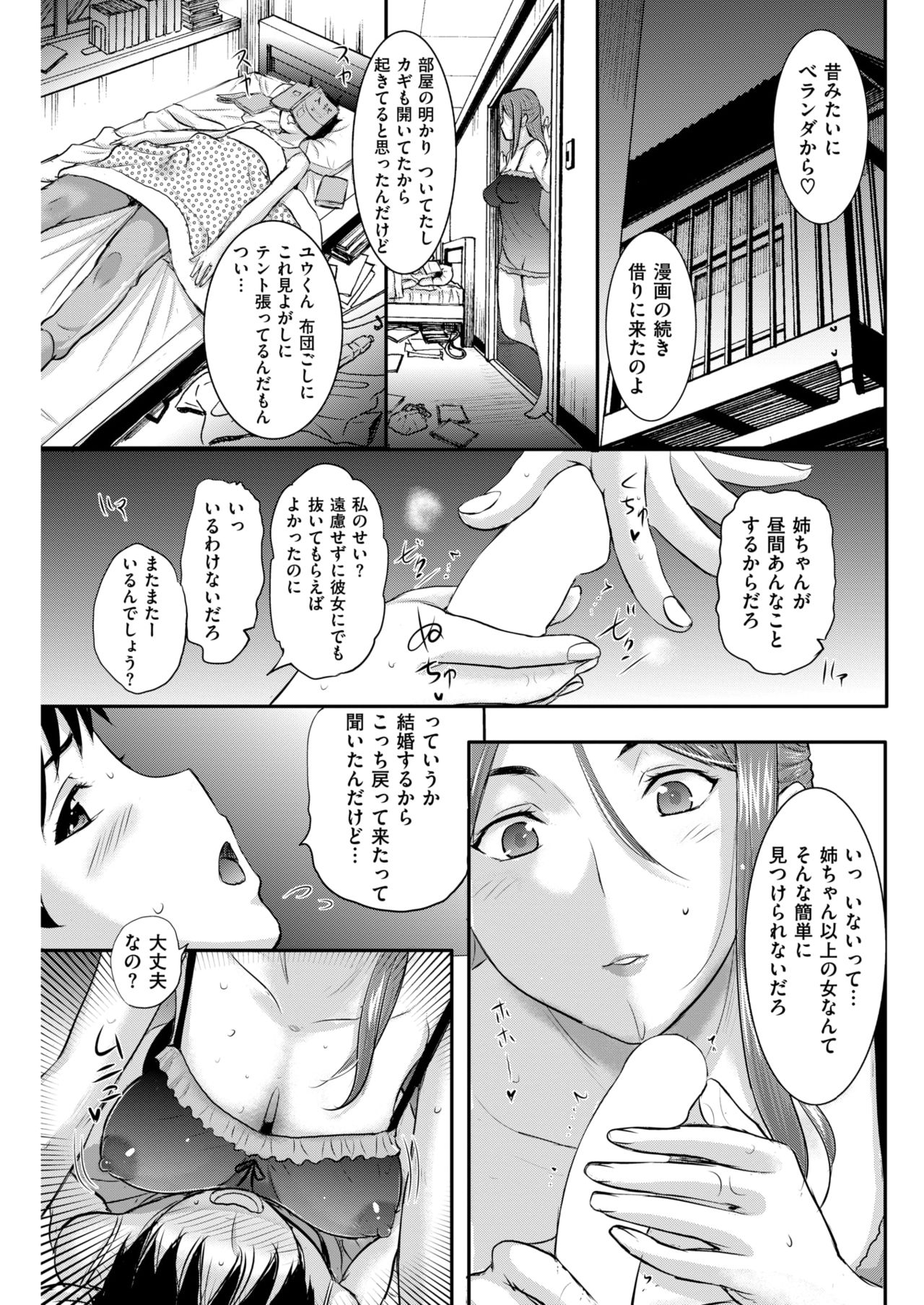COMIC 失楽天 2018年4月号 [DL版]
