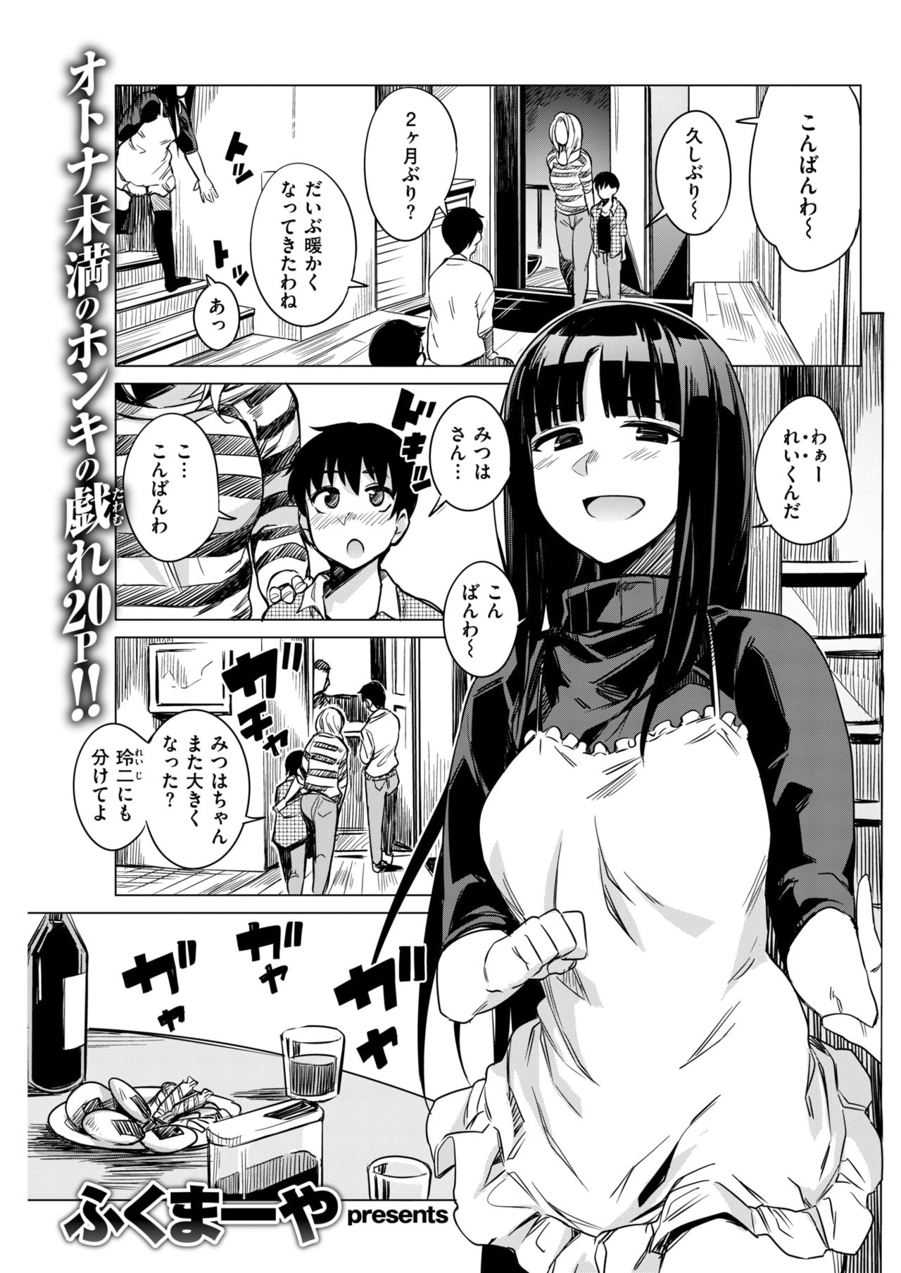 COMIC 失楽天 2018年4月号 [DL版]