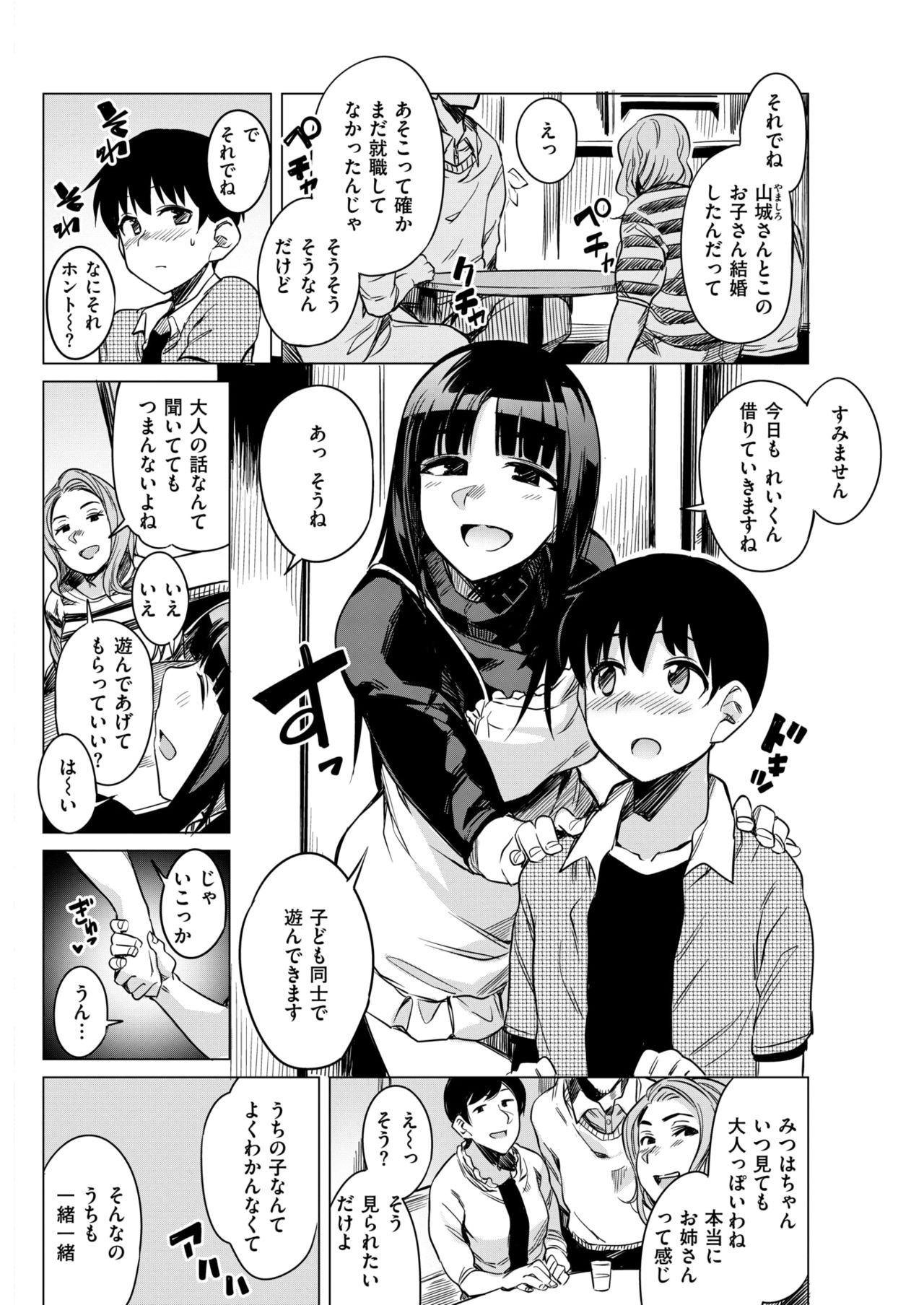 COMIC 失楽天 2018年4月号 [DL版]