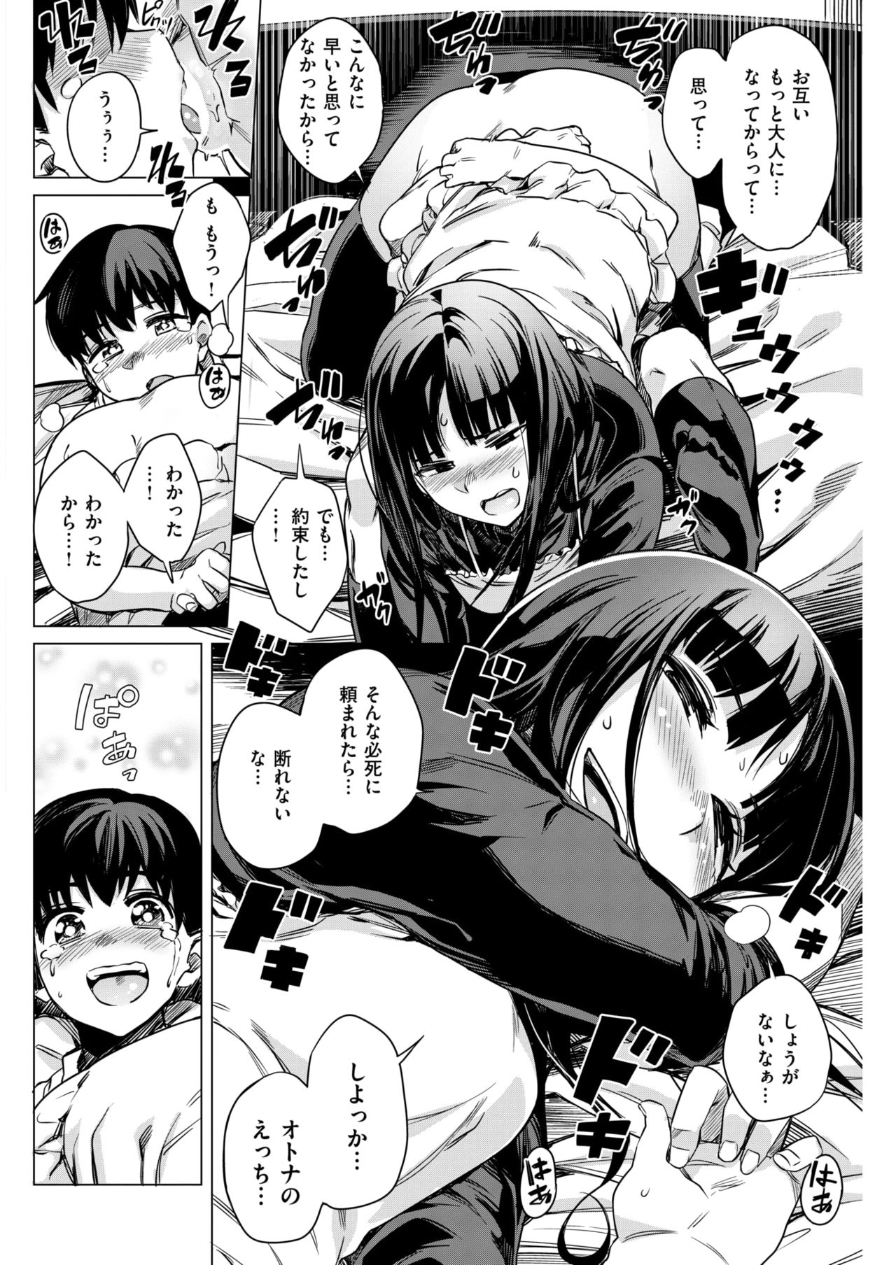COMIC 失楽天 2018年4月号 [DL版]