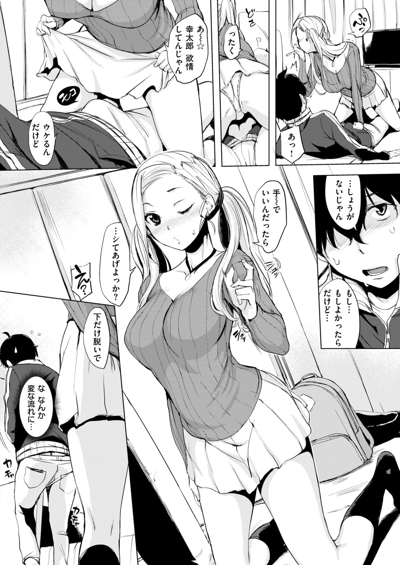 COMIC 失楽天 2018年4月号 [DL版]
