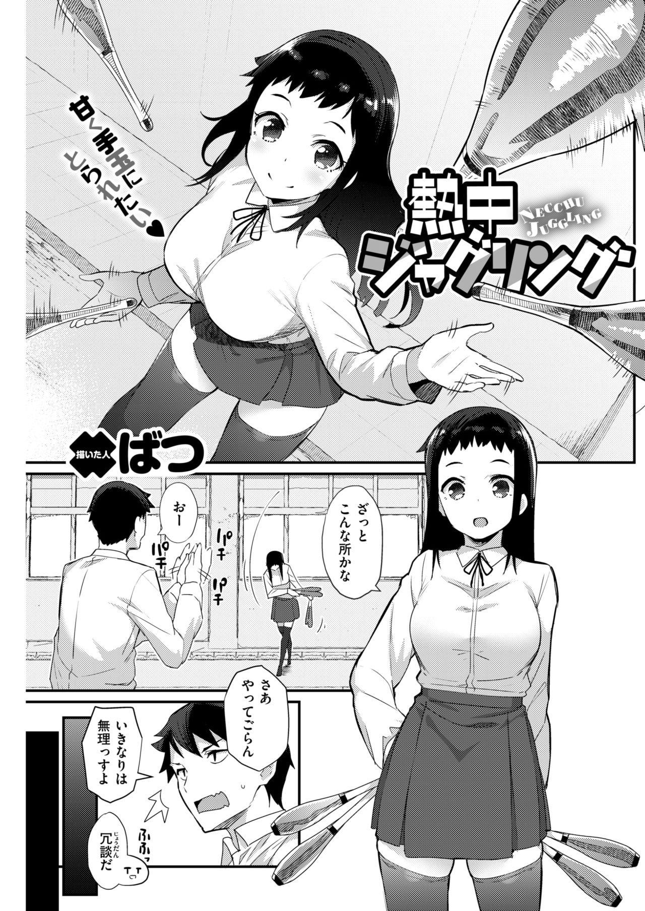 COMIC 失楽天 2018年4月号 [DL版]