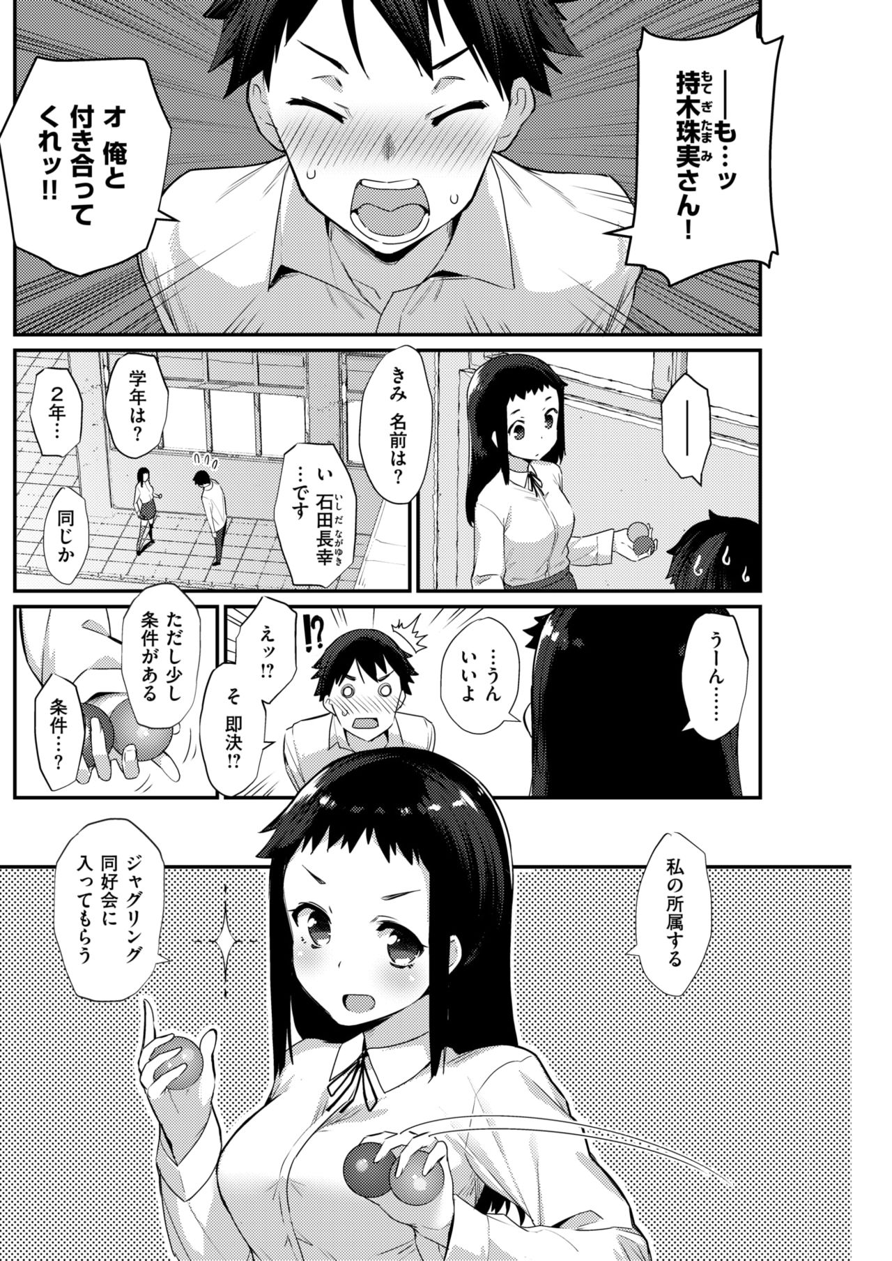 COMIC 失楽天 2018年4月号 [DL版]