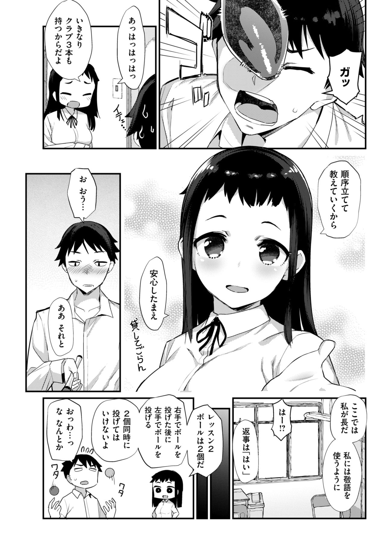 COMIC 失楽天 2018年4月号 [DL版]
