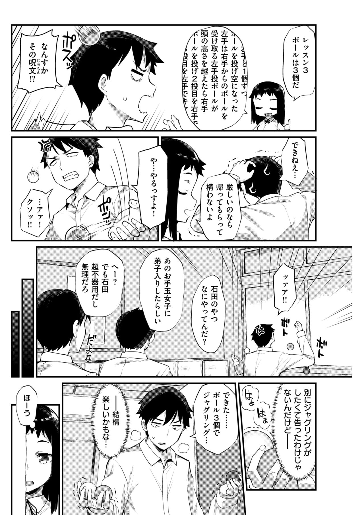 COMIC 失楽天 2018年4月号 [DL版]