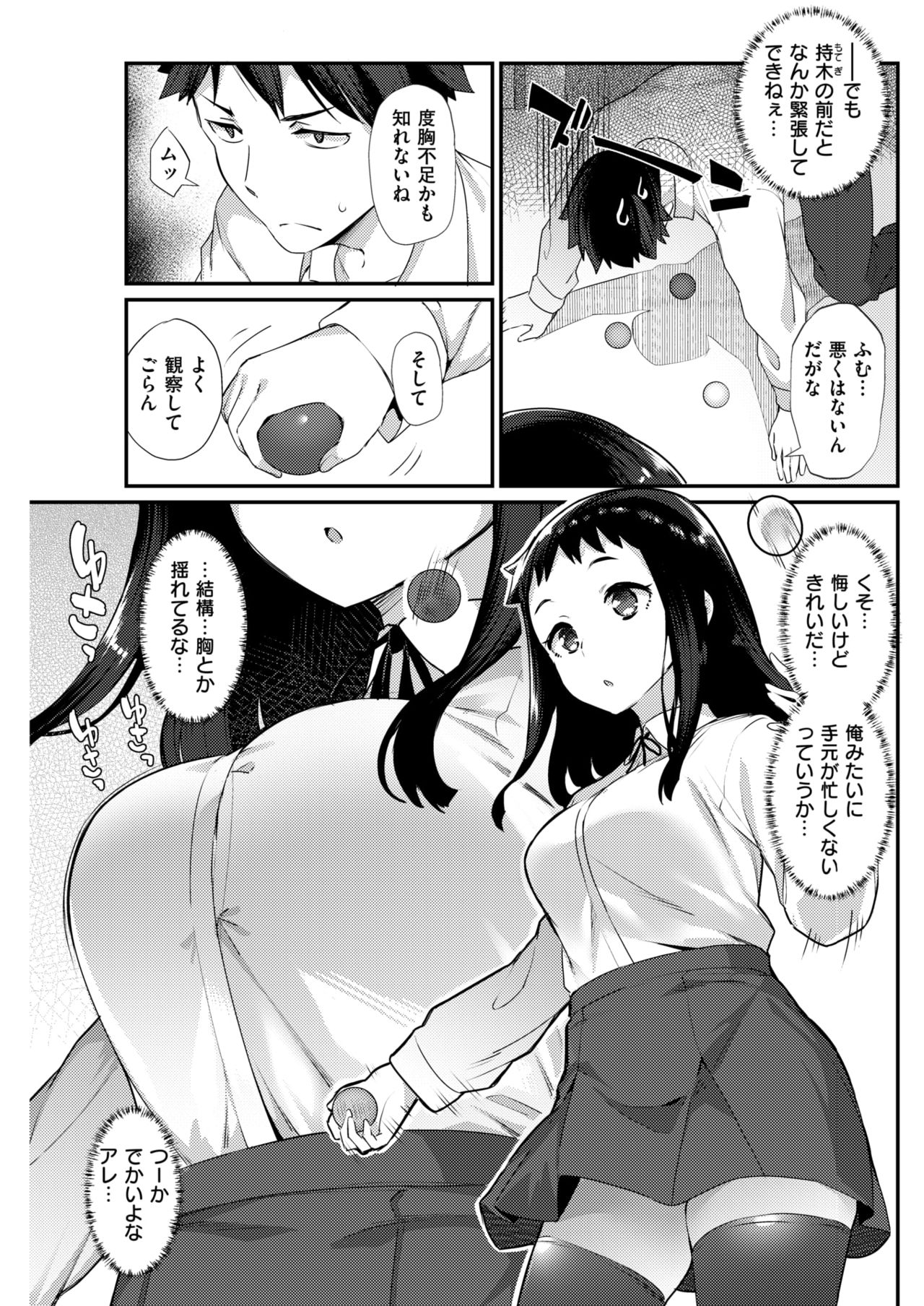 COMIC 失楽天 2018年4月号 [DL版]