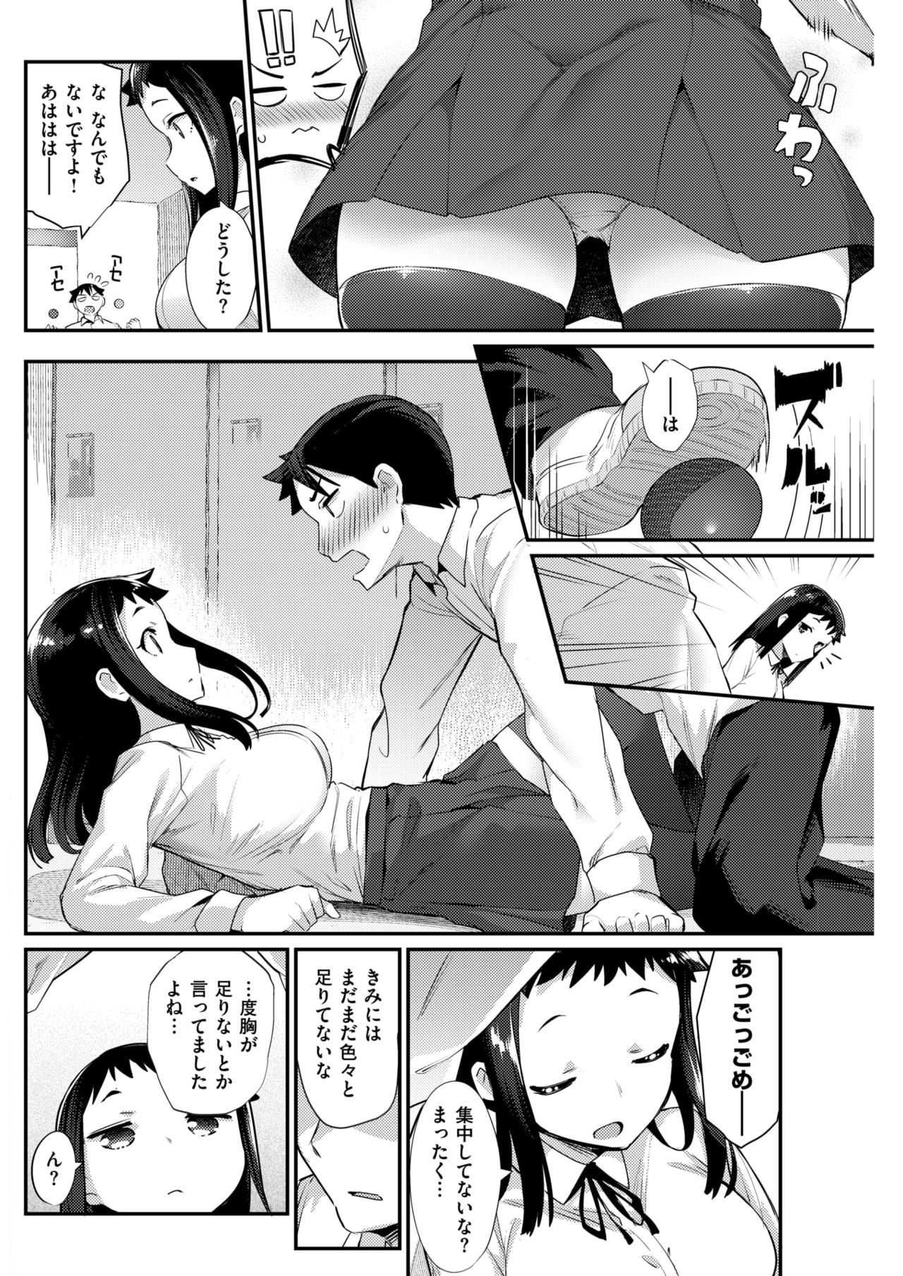 COMIC 失楽天 2018年4月号 [DL版]