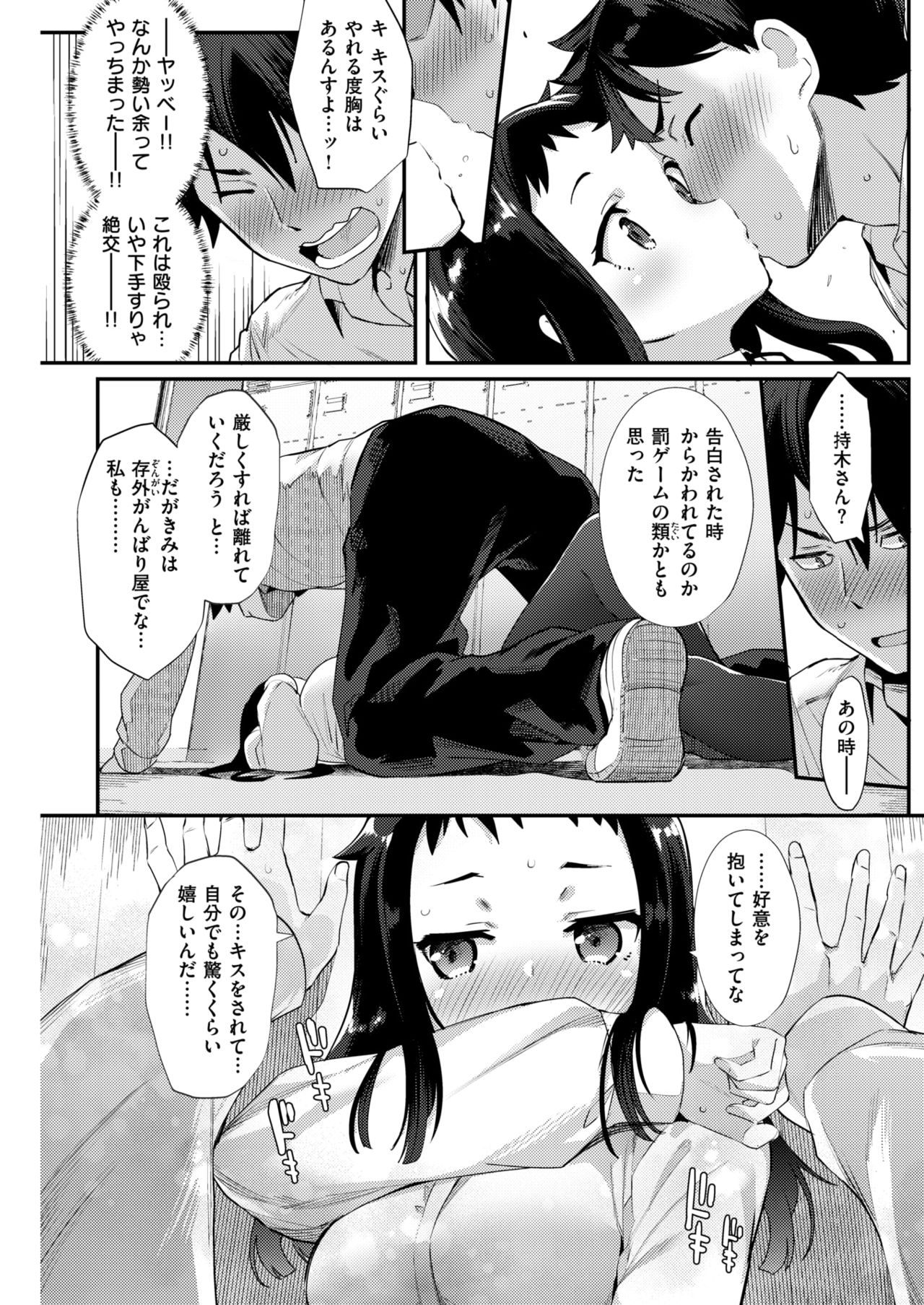 COMIC 失楽天 2018年4月号 [DL版]