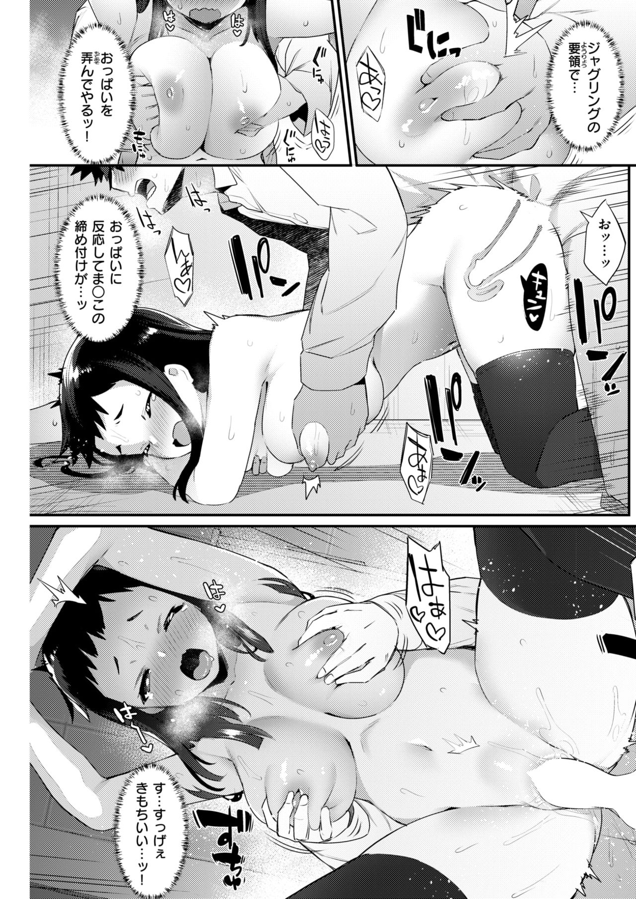 COMIC 失楽天 2018年4月号 [DL版]