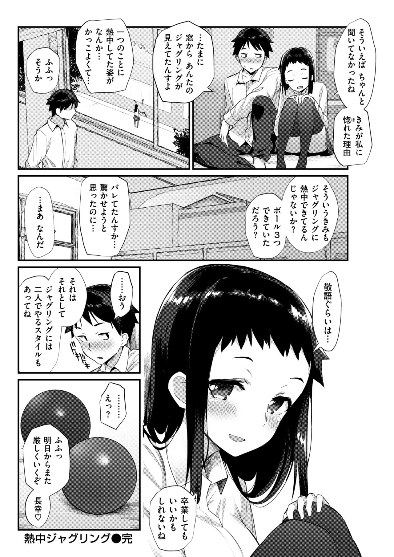 COMIC 失楽天 2018年4月号 [DL版]