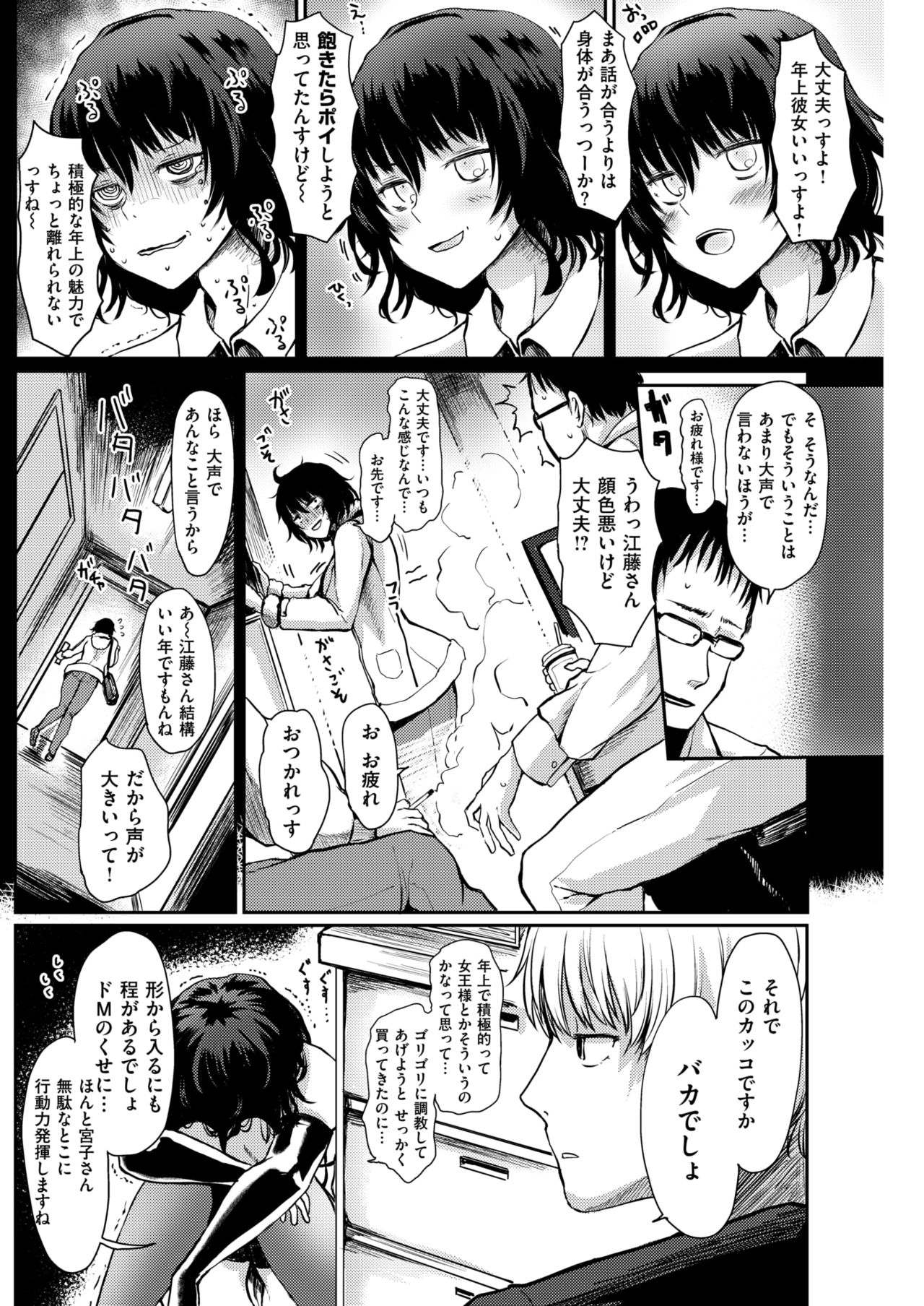 COMIC 失楽天 2018年4月号 [DL版]