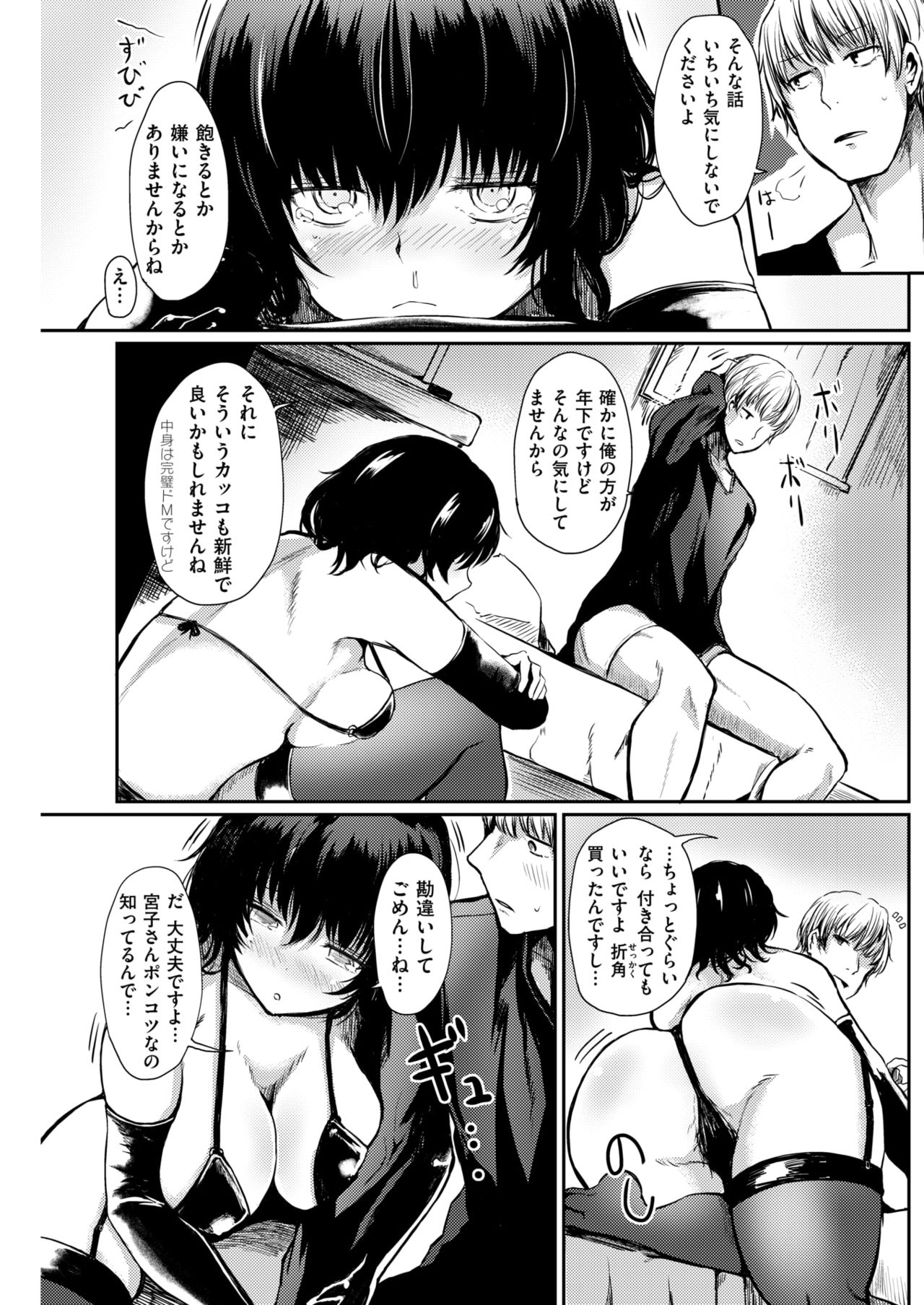 COMIC 失楽天 2018年4月号 [DL版]